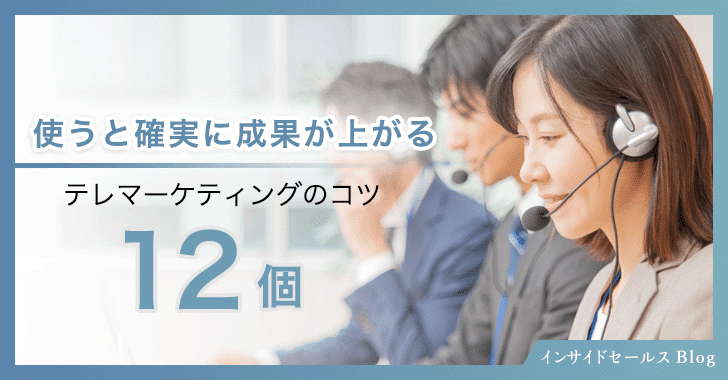 使うと確実に成果が上がる