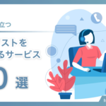 営業活動に役立つ企業リスト