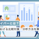 キードライバーとは？