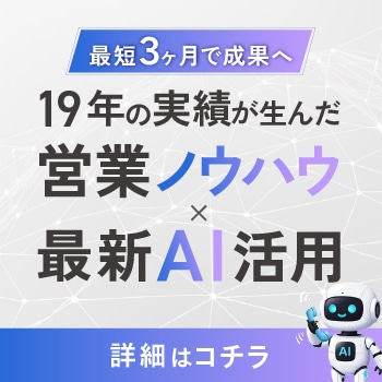 AIアポインター