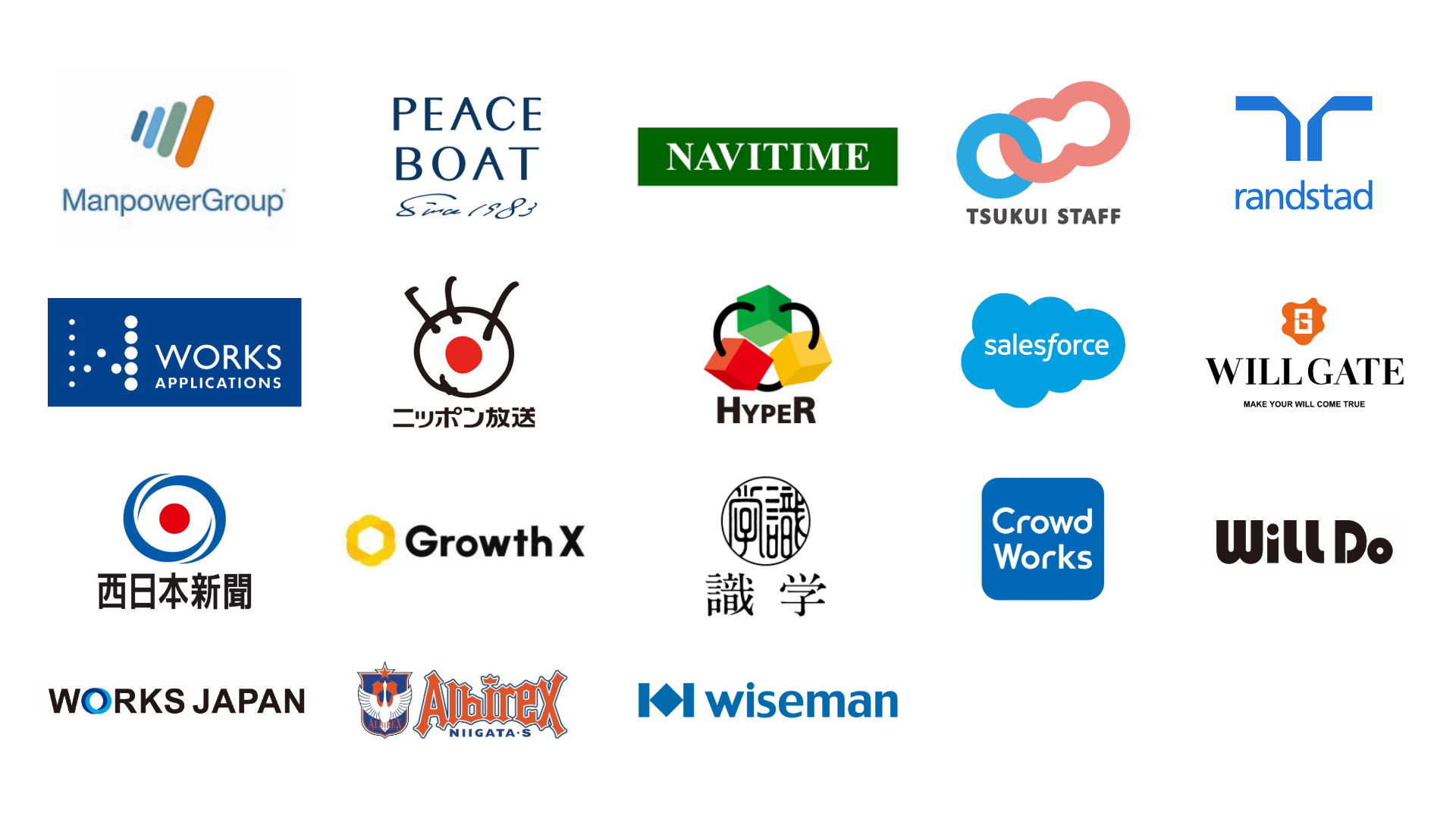 導入企業ロゴ集