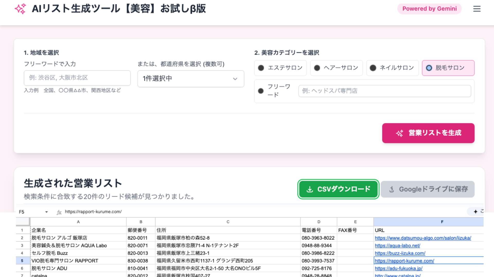 AI List Generator UI