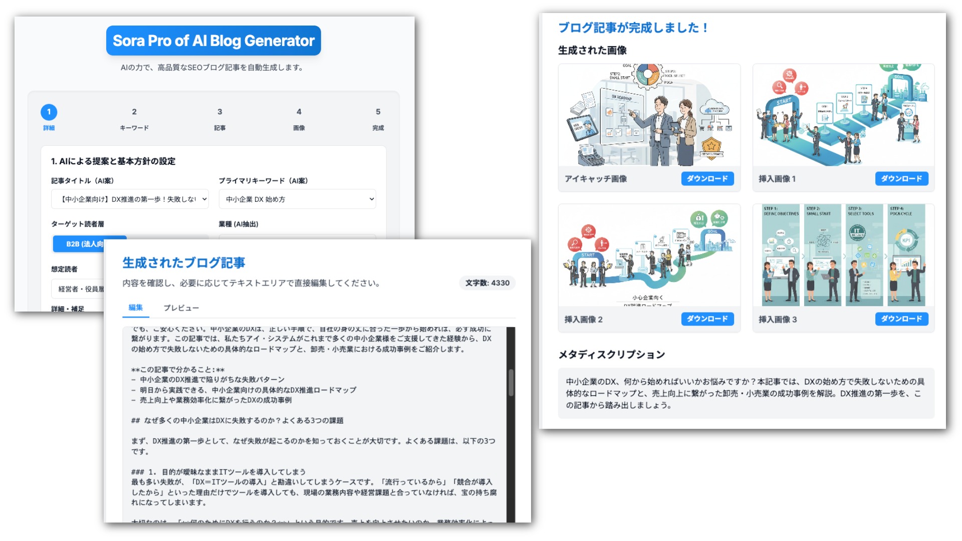 SEO Blog Generator UI