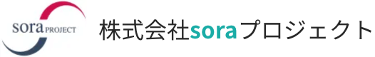 s株式会社soraプロジェクト